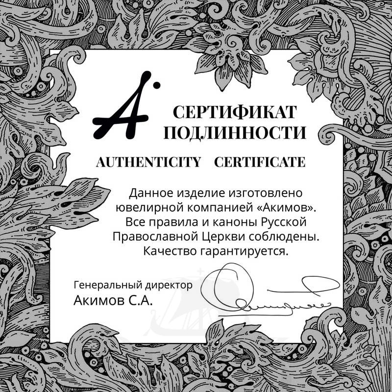 образок «св. николай чудотворец. чудо о трех корабельщиках», золото 585 проба белое (арт. 202.082-3)