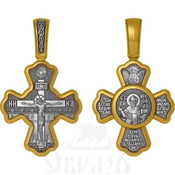 крест святитель николай чудотворец архиеписком мирликийский, серебро 925 проба с золочением (арт. 04.117)
