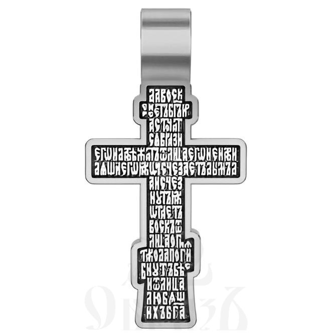 восьмиконечный крест большой с молитвой честному кресту, серебро 925 проба с родированием (арт. 17.055р)