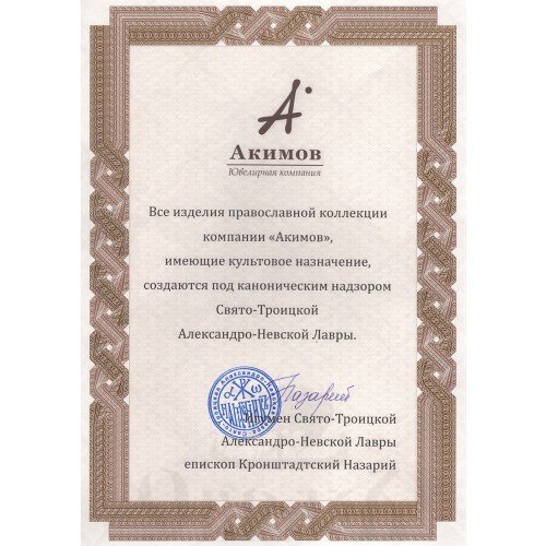 кольцо «русское» серебро 925 пробы (арт. 108.5096)