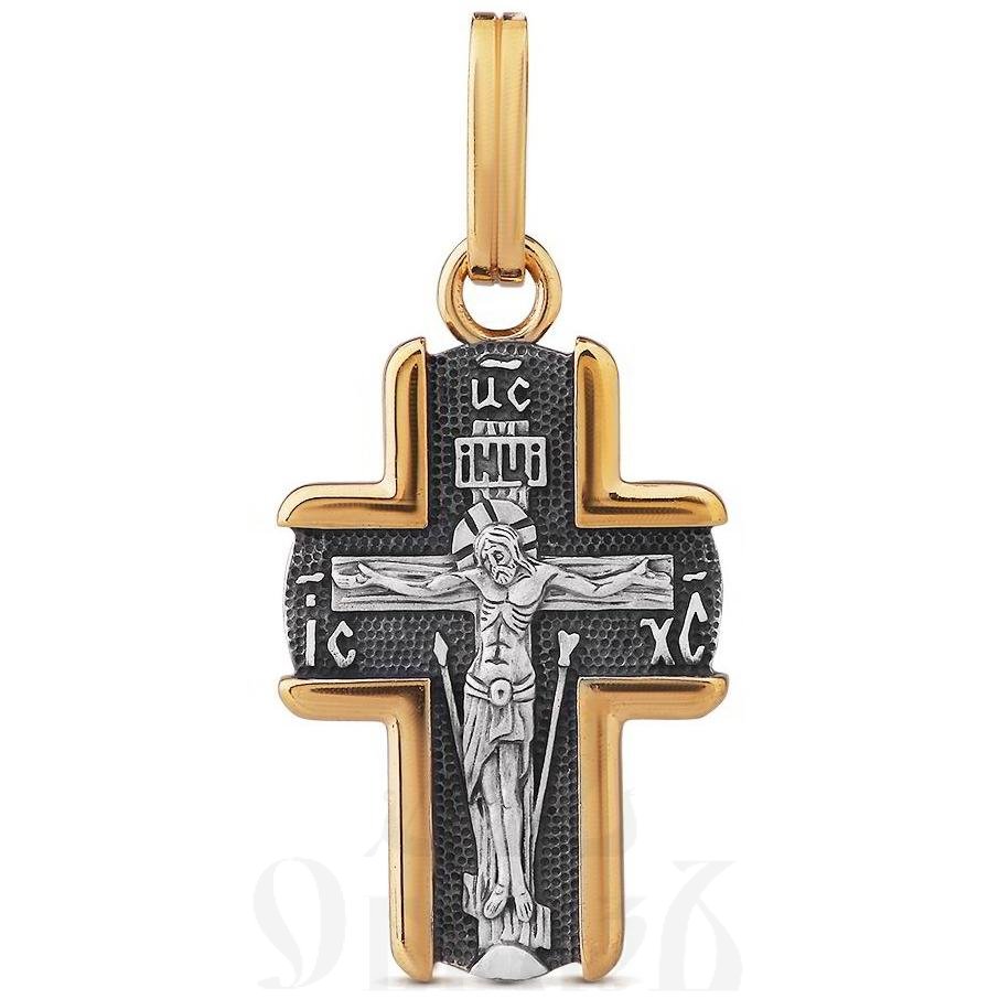 крест с молитвой "спаси и сохрани" серебро 925 проба с золочением (арт. 43349)